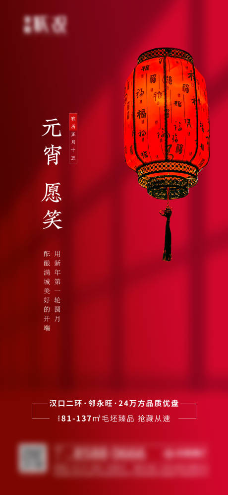 源文件下载【元宵节】编号：20220321141600966