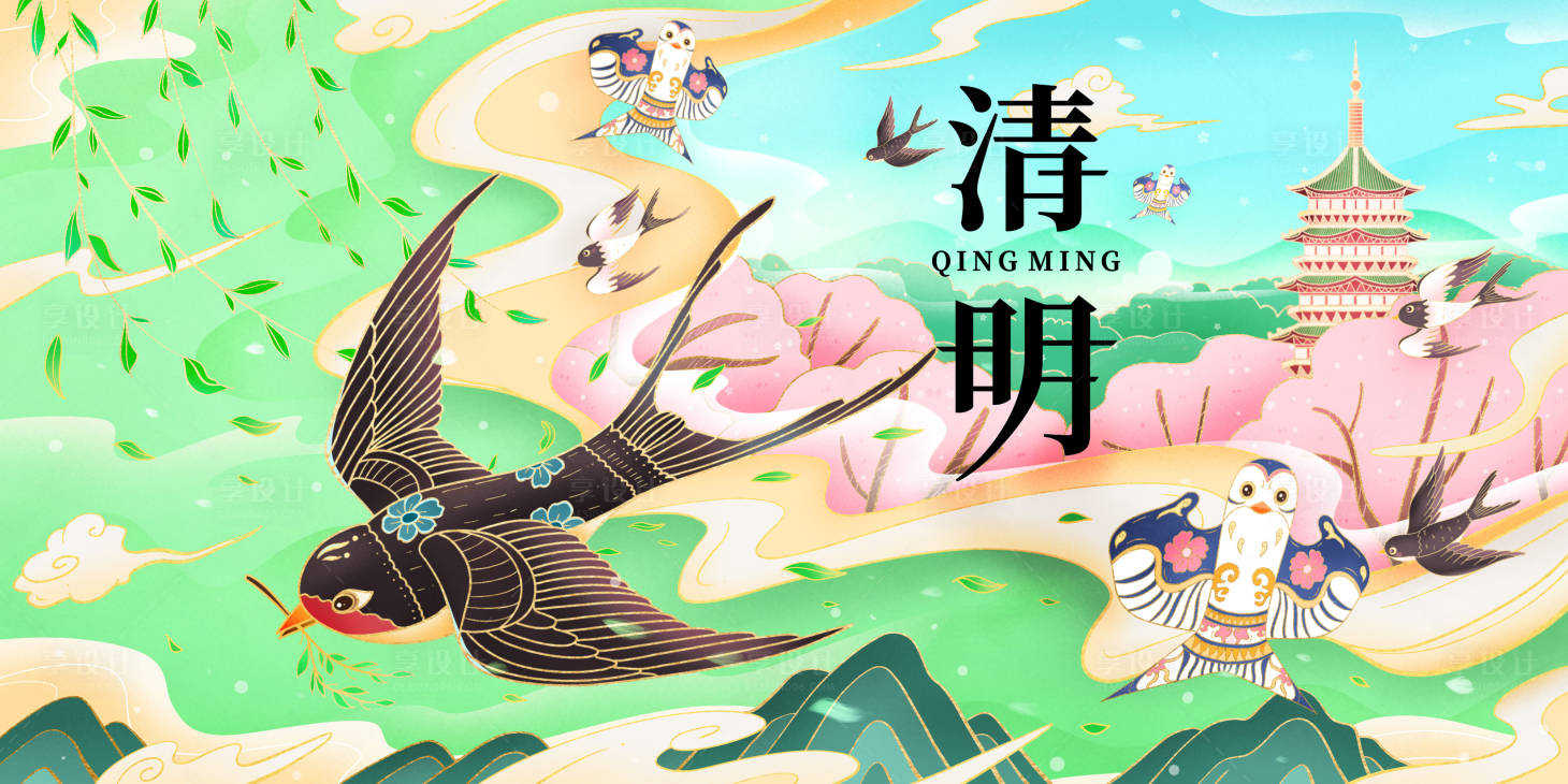 源文件下載【享設計】搜索編號：30300008877189117【清明節谷雨春天大燕中國風手繪主kv】