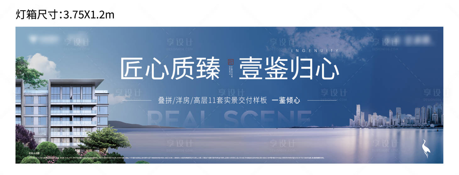 源文件下载【享设计】搜索编号：78460008665787082【匠心品质主画面】