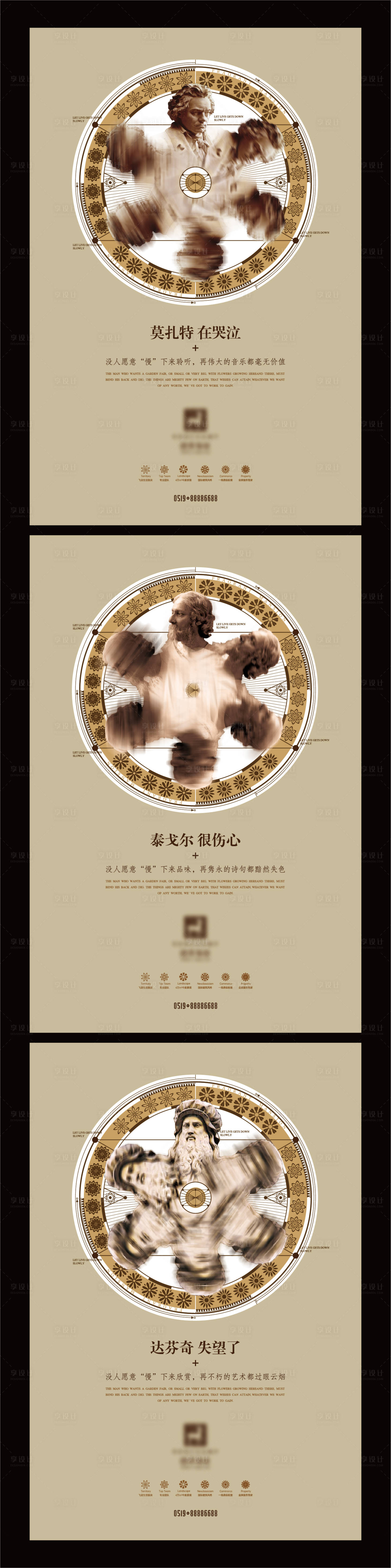 源文件下载【享设计】搜索编号：47340009226173020【地产慢生活社区雕像海报】