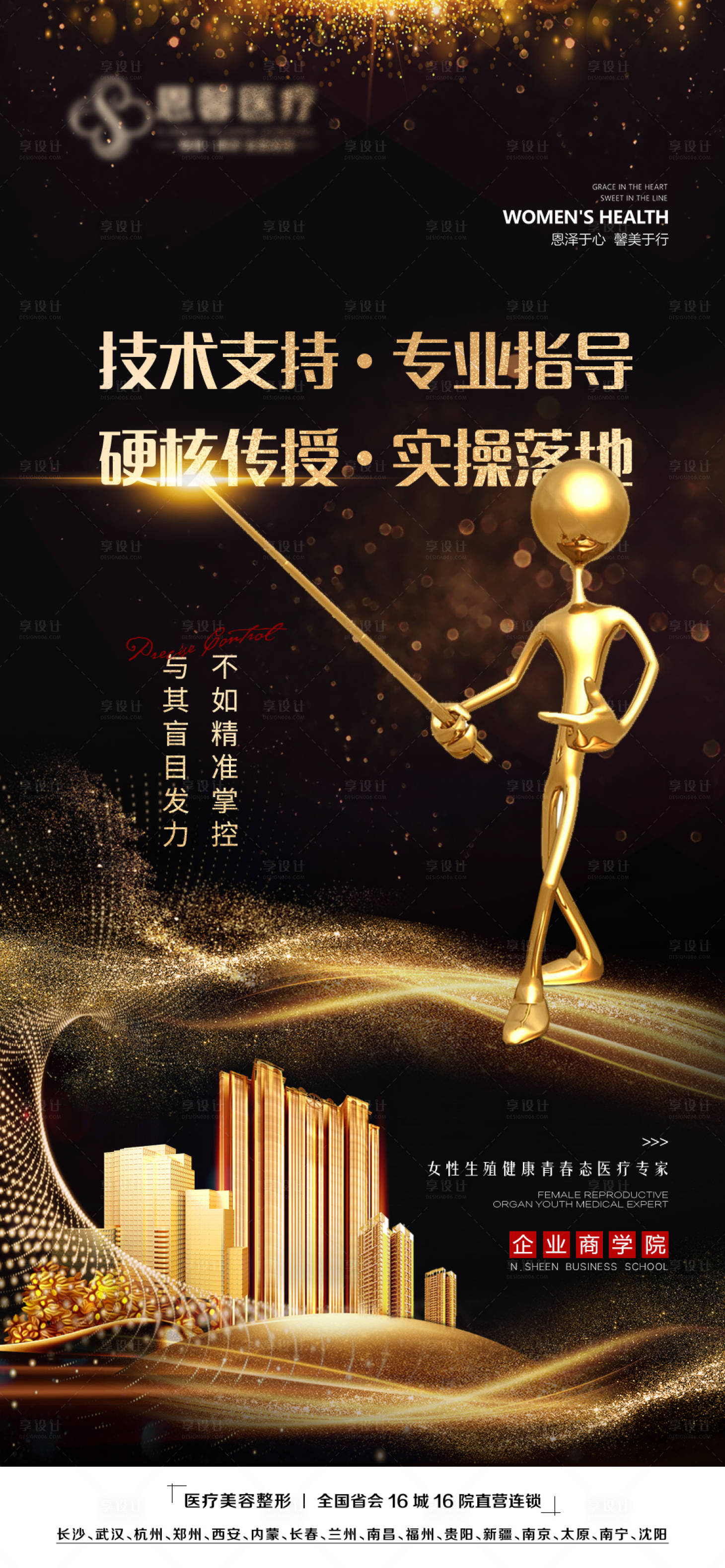 源文件下载【技术支持专业指导硬核传授实操落地】编号：64370008887845541