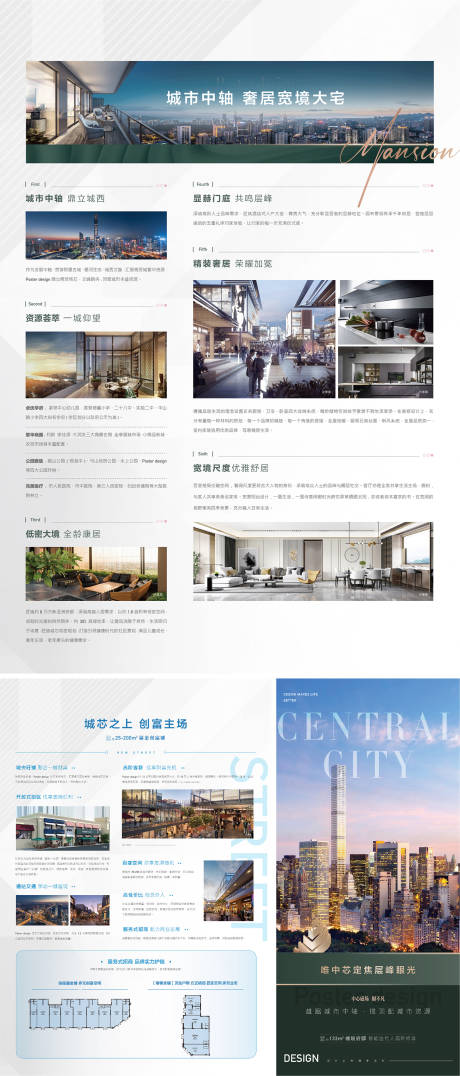 源文件下載【房地產(chǎn)價(jià)值點(diǎn)DM宣傳單頁】編號(hào)：68880008884836841