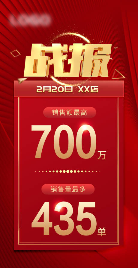 源文件下载【战报】编号：78060008767752212