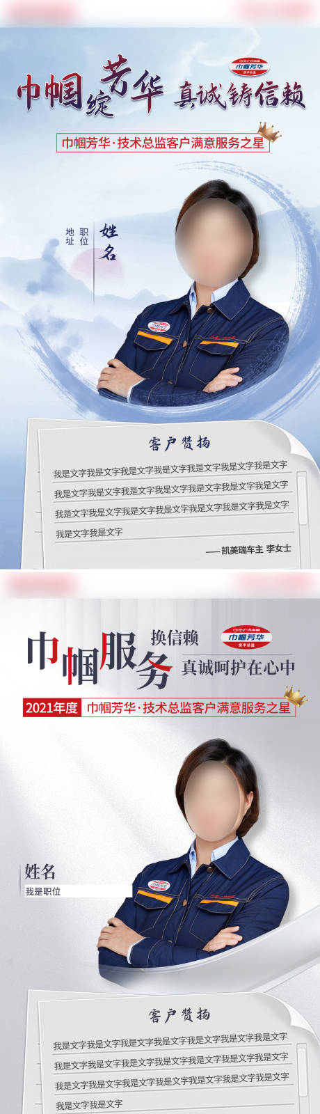 源文件下载【人物海报】编号：68220008812735902