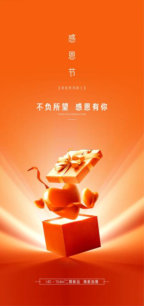 源文件下載【感恩節海報】編號：87370008875782171