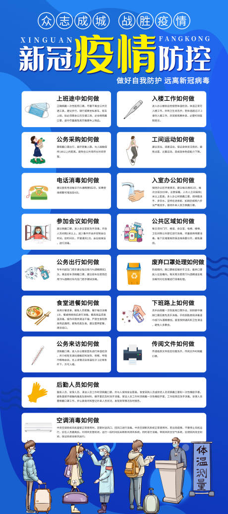 源文件下載【享設(shè)計(jì)】搜索編號：85370008867191383【疫情防控宣傳展架】