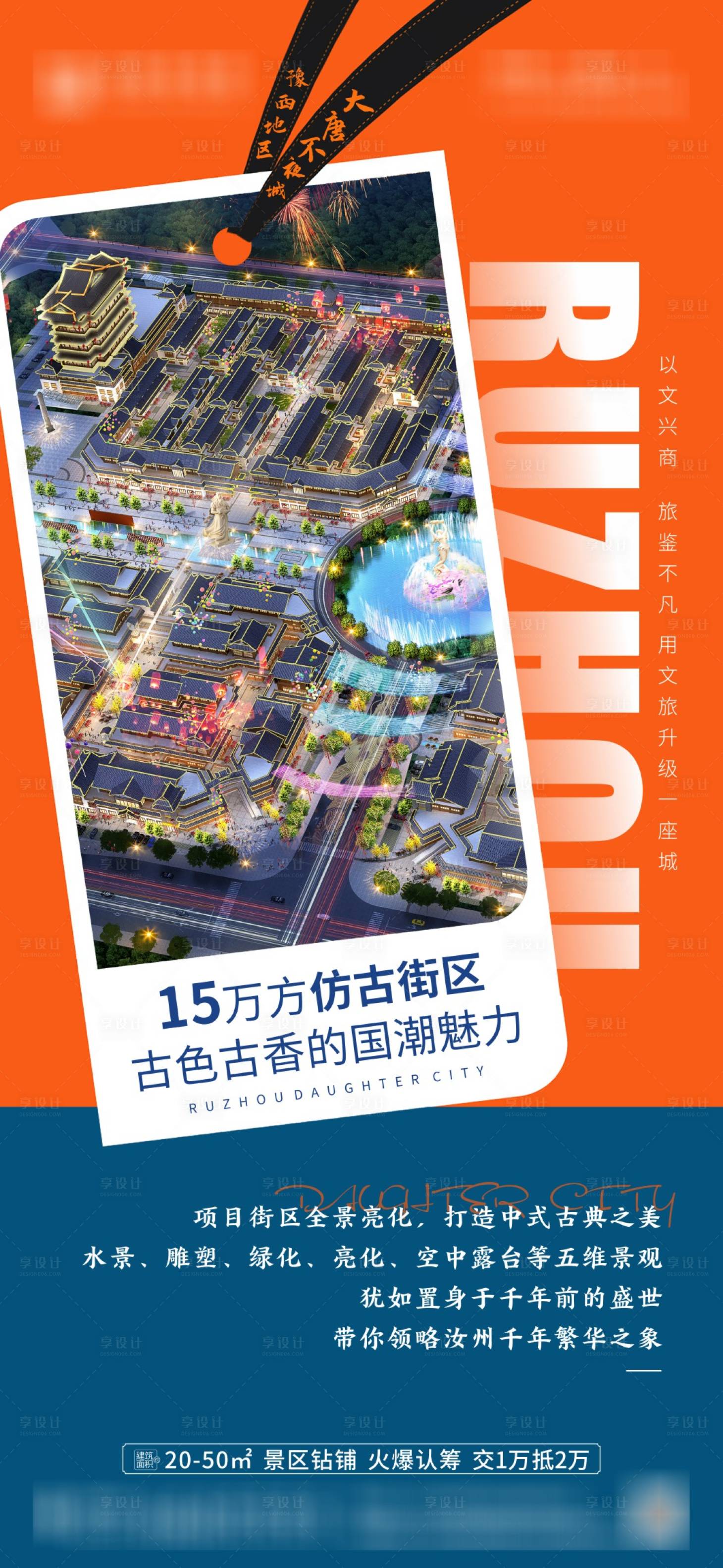 源文件下载【享设计】搜索编号：61680009006742153【商业价值点单图】