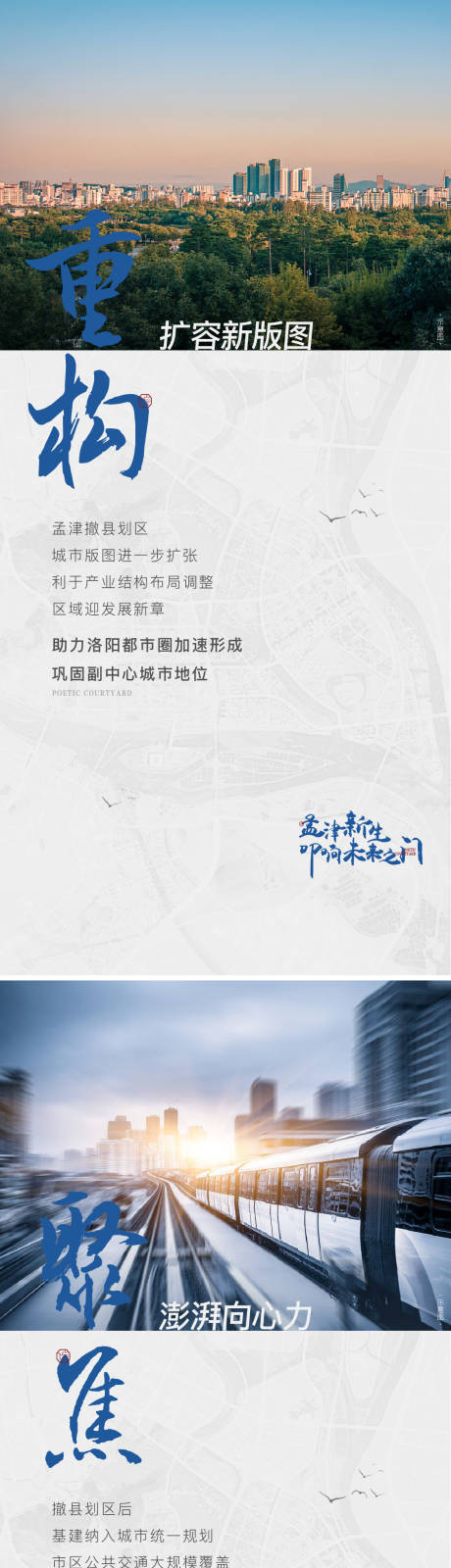 源文件下载【地产区域利好政策】编号：52620009138916419