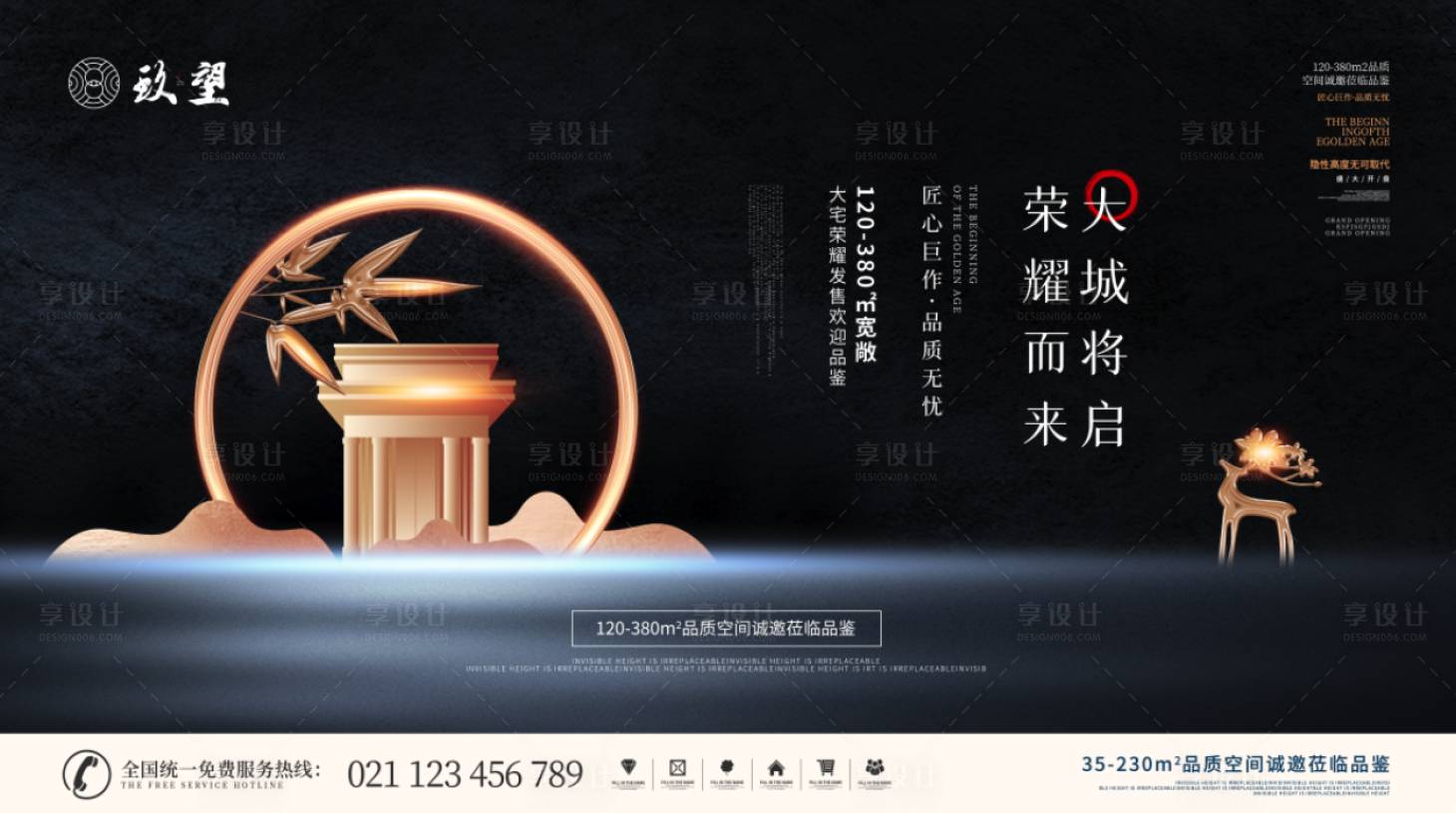 源文件下載【享設計】搜索編號：43710009012381867【中式園林背景板】