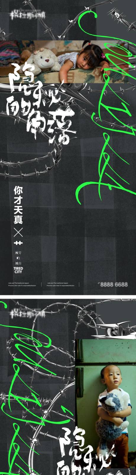 源文件下载【享设计】搜索编号：64590009214643923【地产高端创意视觉系列微信海报】