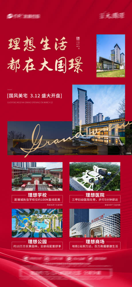 源文件下载【享设计】搜索编号：76180008924734726【红色新闻稿】