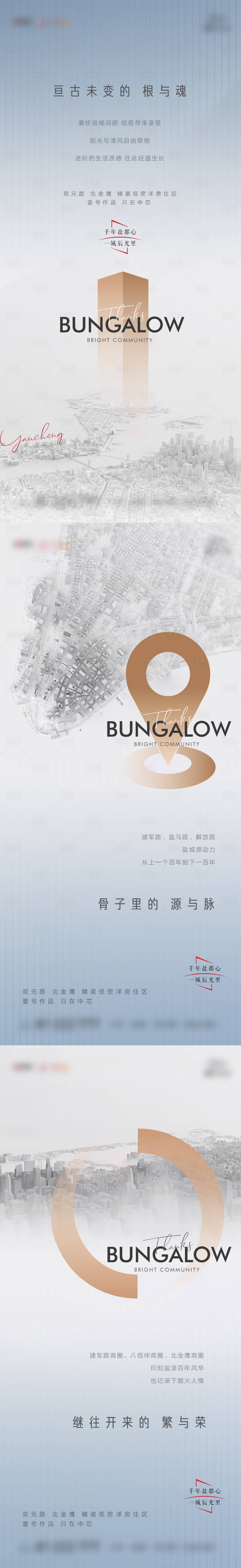 源文件下載【享設(shè)計(jì)】搜索編號(hào)：99370009196965766【地產(chǎn)價(jià)值點(diǎn)推廣系列海報(bào)】