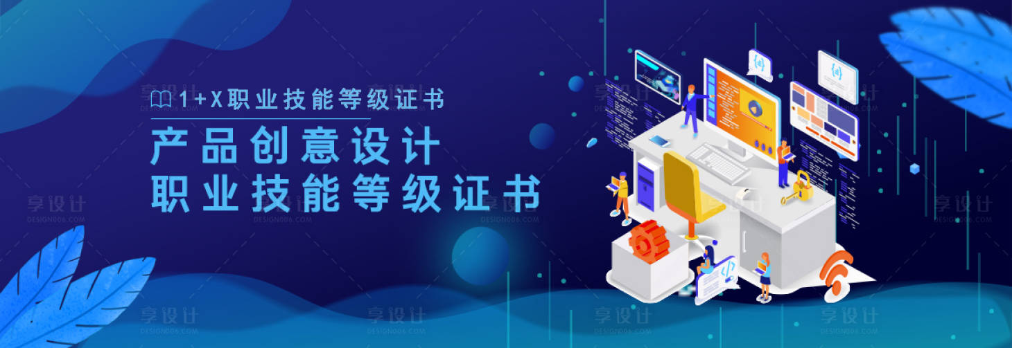 源文件下载【享设计】搜索编号：29720009092519885【蓝色技能等级banner】