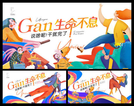 源文件下载【周末活动展板】编号：42100008970336577