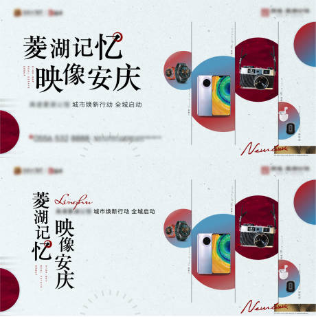 源文件下载【享设计】搜索编号：35440009009848212【摄影主画面】