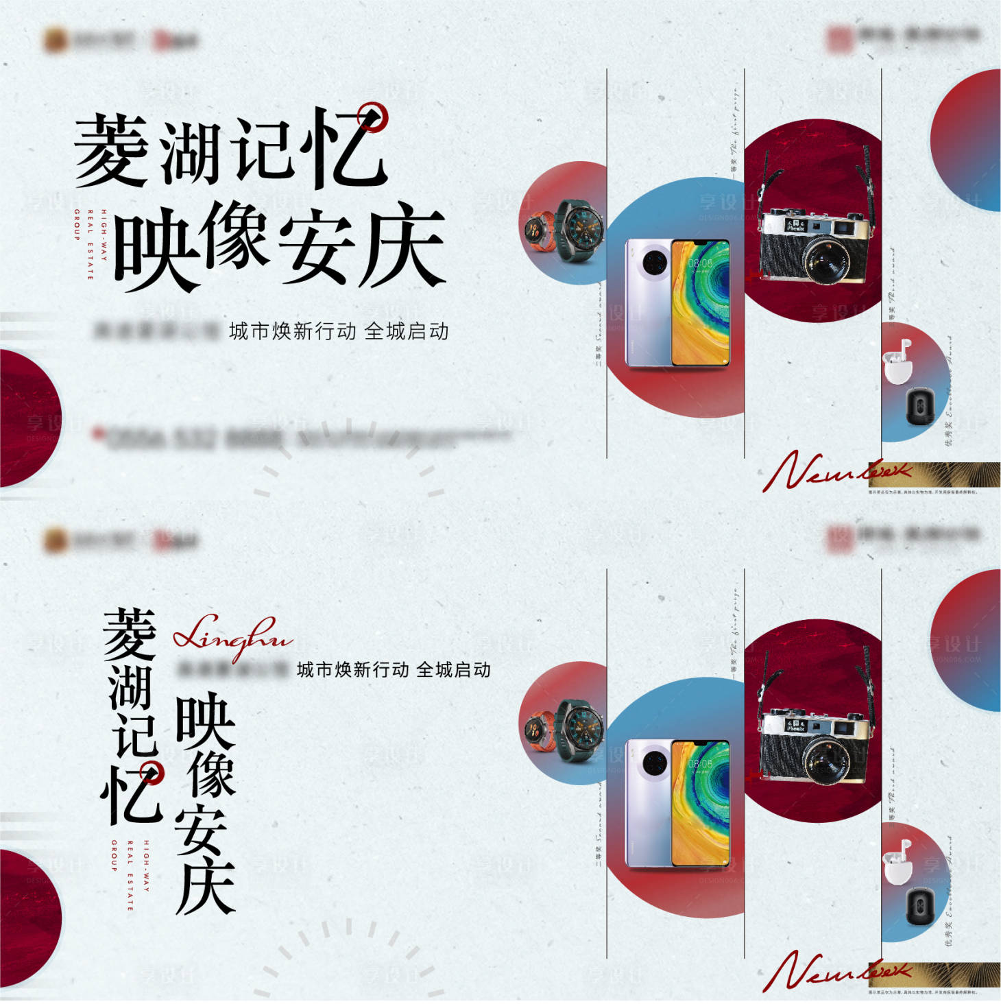 源文件下载【享设计】搜索编号：35440009009848212【摄影主画面】