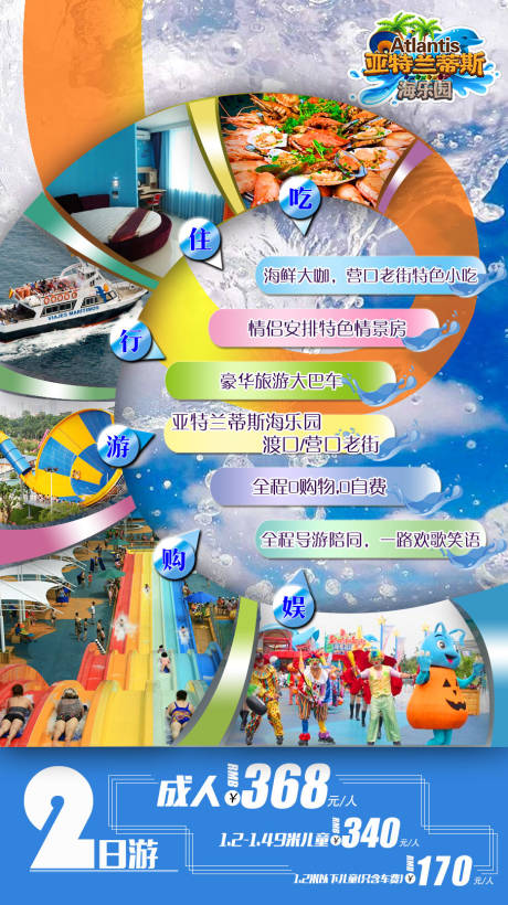 源文件下载【亚特兰蒂斯】编号：48180009125671247