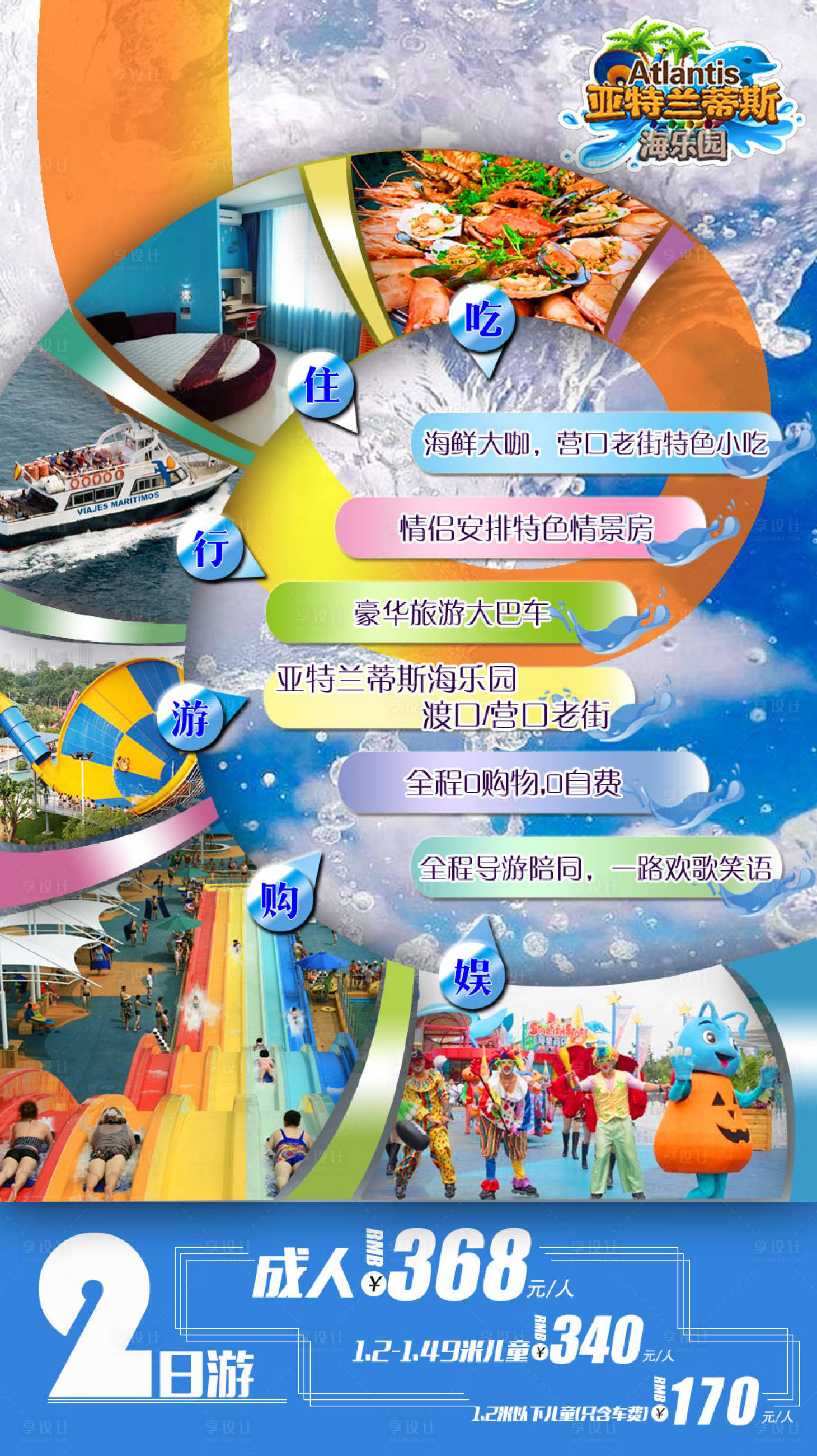 源文件下载【享设计】搜索编号：48180009125671247【亚特兰蒂斯】