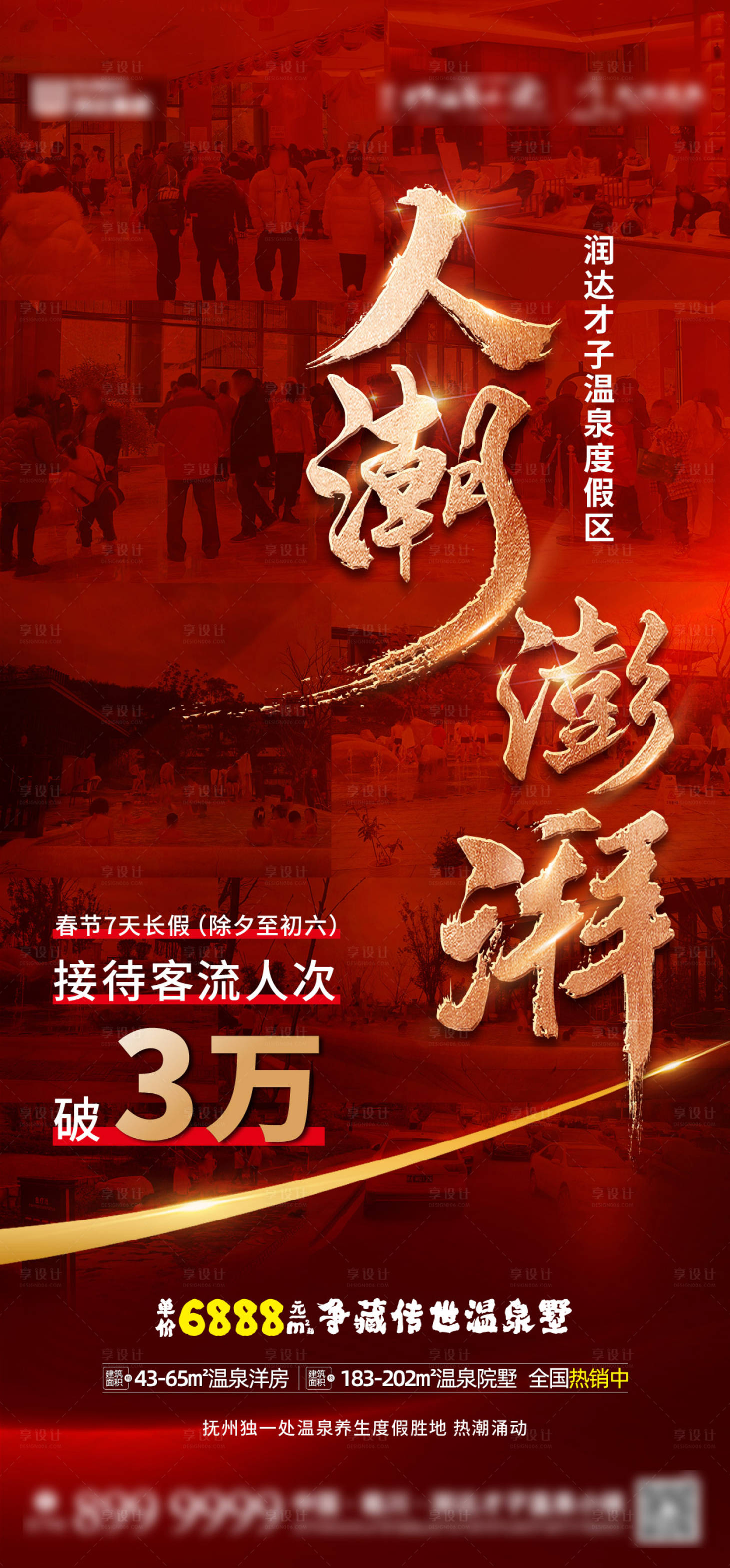 源文件下載【享設計】搜索編號：34360008686176579【熱銷人氣】