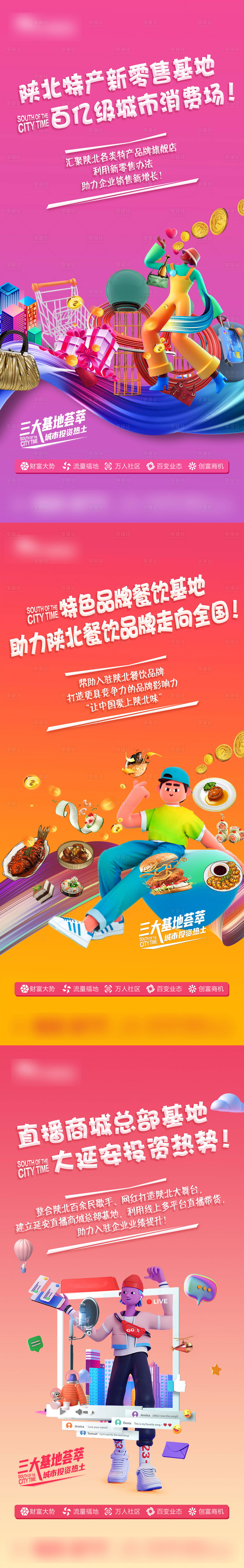 源文件下載【享設計】搜索編號：39650009106562918【地產招商系列單圖】