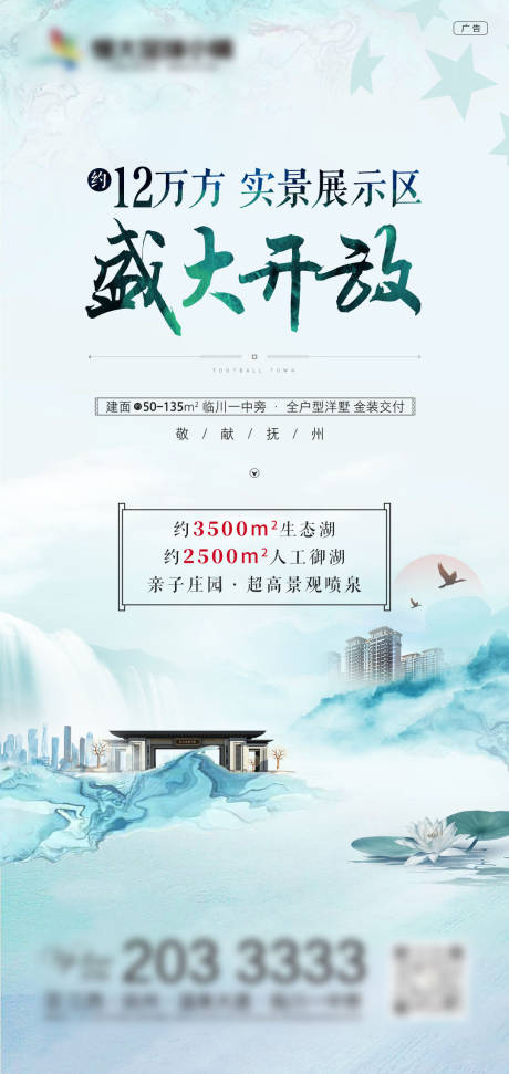 源文件下載【享設計】搜索編號：35580008792854627【盛大開放】