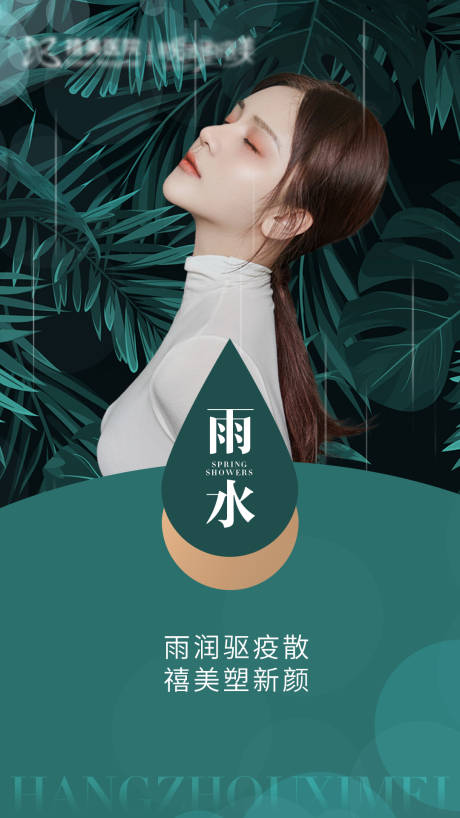 源文件下载【医美立春 】编号：96490008746161859