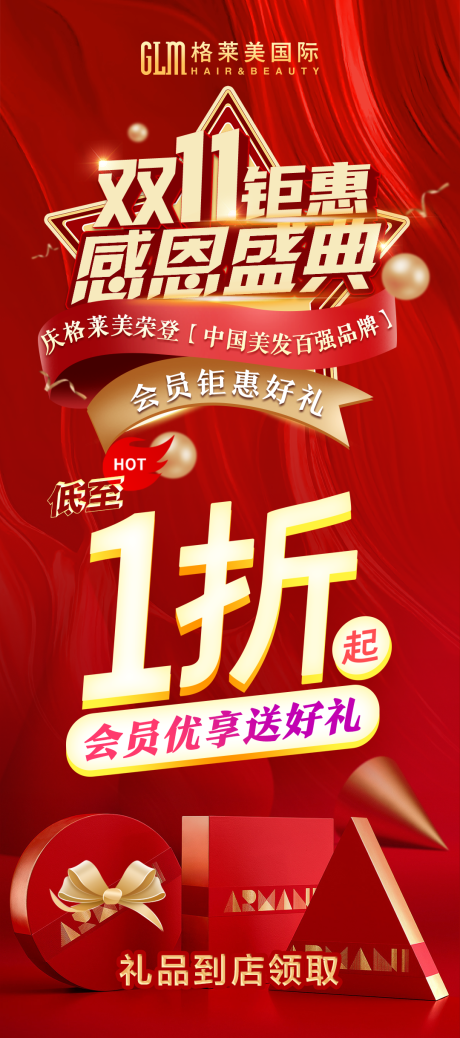 源文件下载【双十一感恩庆典1折】编号：33650009147637997