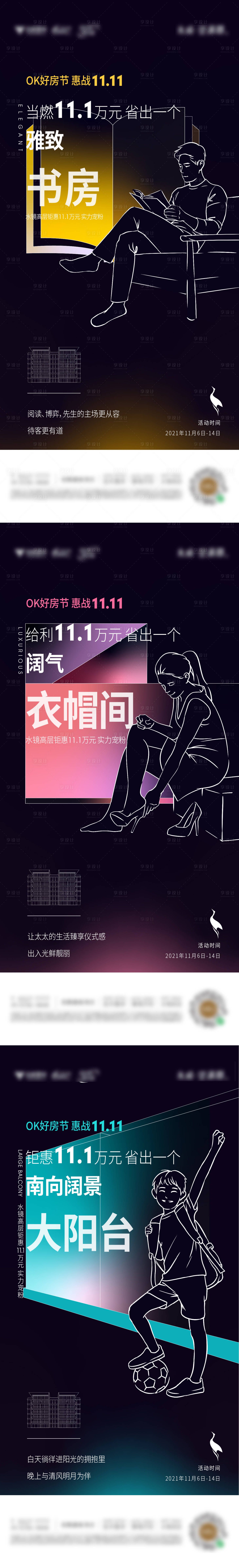 源文件下载【购房节价值系列海报】编号：93500008720674923
