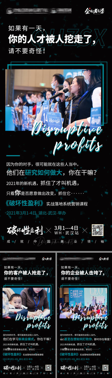 源文件下载【美业痛点人才别挖简约系列海报】编号：41760009000719096
