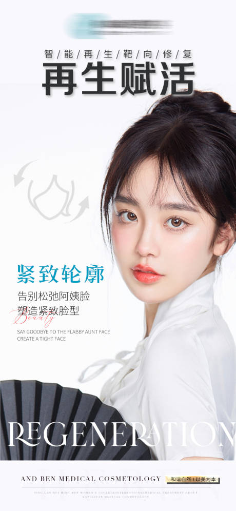 源文件下载【外泌体海报】编号：30600008760206969
