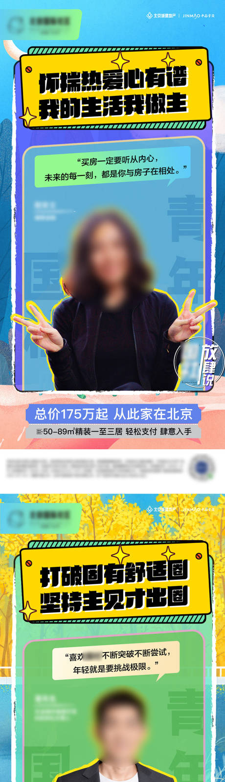 源文件下载【直播系列单图】编号：94300008761751634