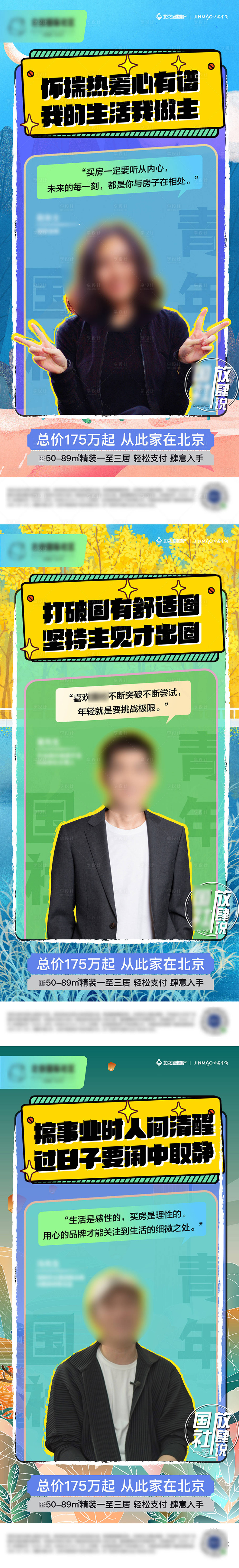源文件下載【享設(shè)計】搜索編號：94300008761751634【直播系列單圖】