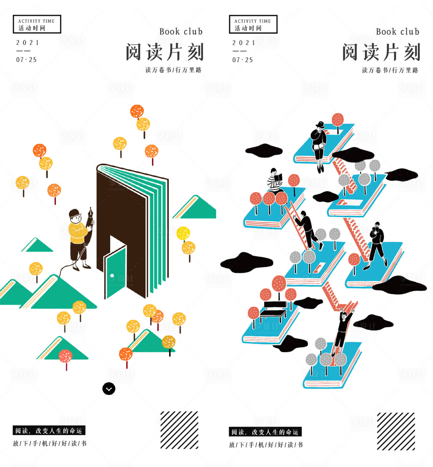 源文件下载【享设计】搜索编号：62670009062574829【读书会系列海报】