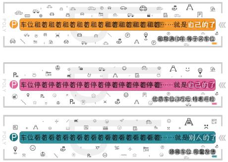 源文件下载【享设计】搜索编号：91620008964062777【车位长图】