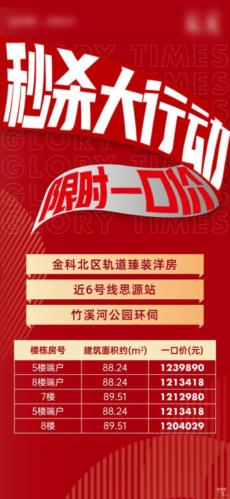 源文件下载【享设计】搜索编号：93000009035046165【限时秒杀房源】