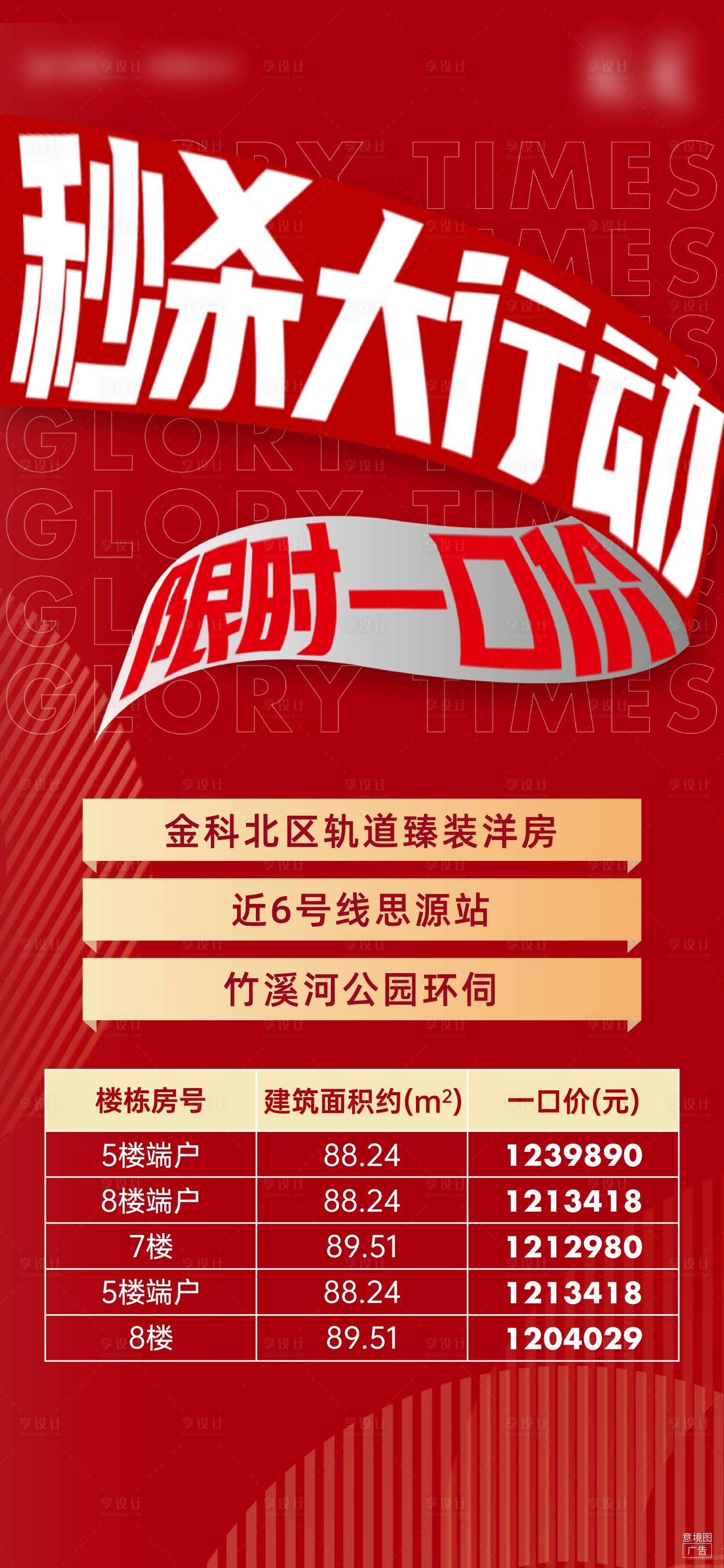 源文件下載【享設計】搜索編號：93000009035046165【限時秒殺房源】