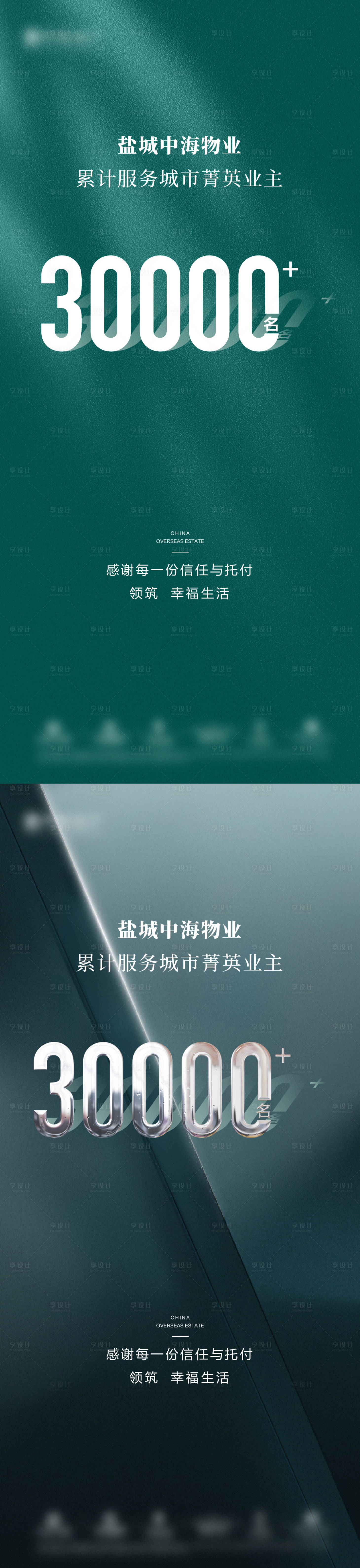 源文件下載【物業品牌】編號：18430008659515193