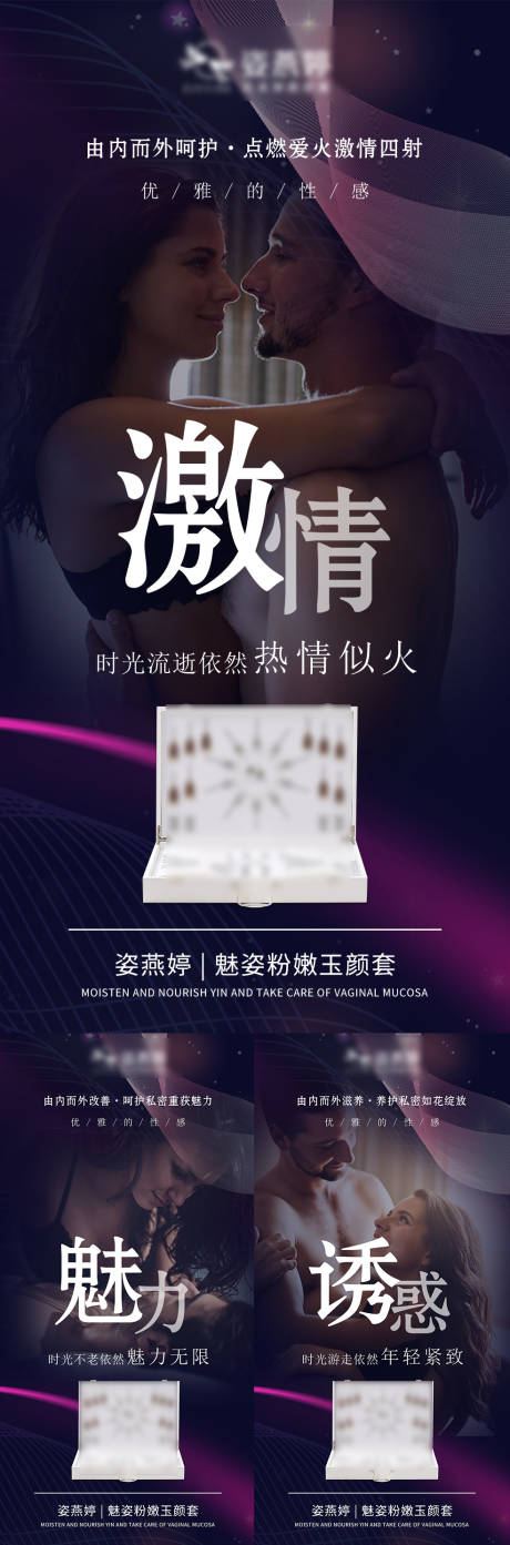 源文件下载【享设计】搜索编号：93010008904295238【私护海报】