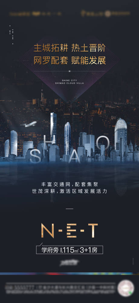源文件下载【地产黑金价值点配套海报】编号：78360008875442958