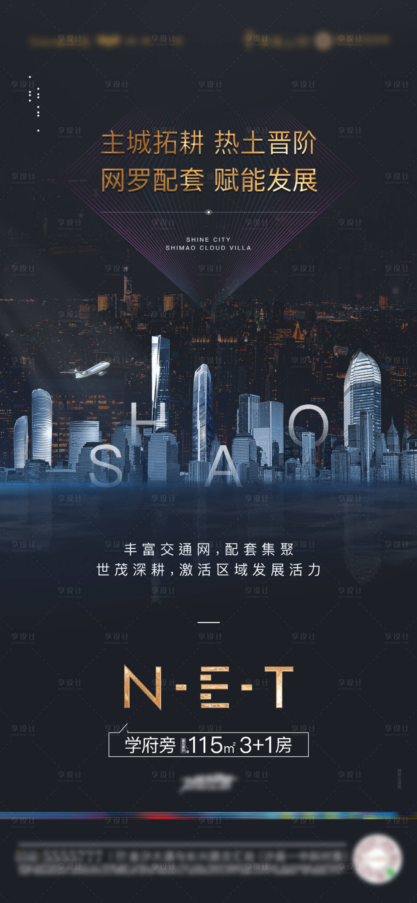 源文件下载【地产黑金价值点配套海报】编号：78360008875442958