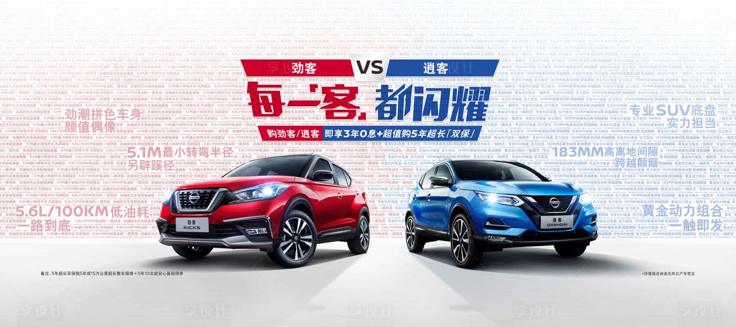 源文件下载【享设计】搜索编号：95610009206062264【汽车字幕墙超值购活动展板】