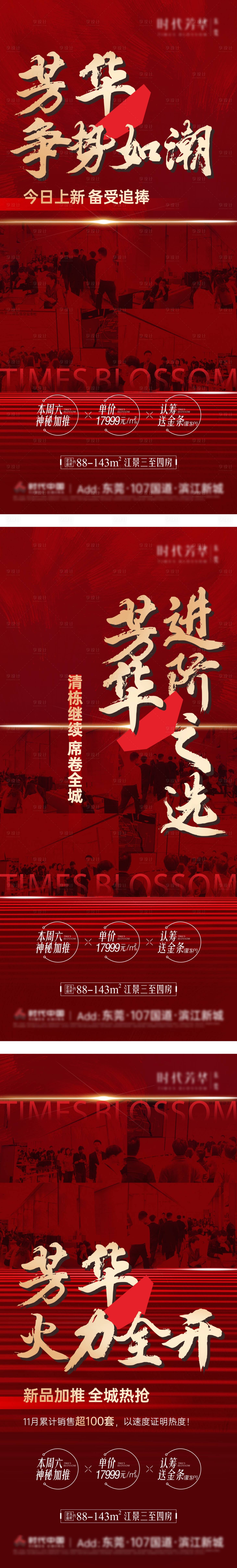 源文件下載【享設計】搜索編號：78140008731824033【熱銷】