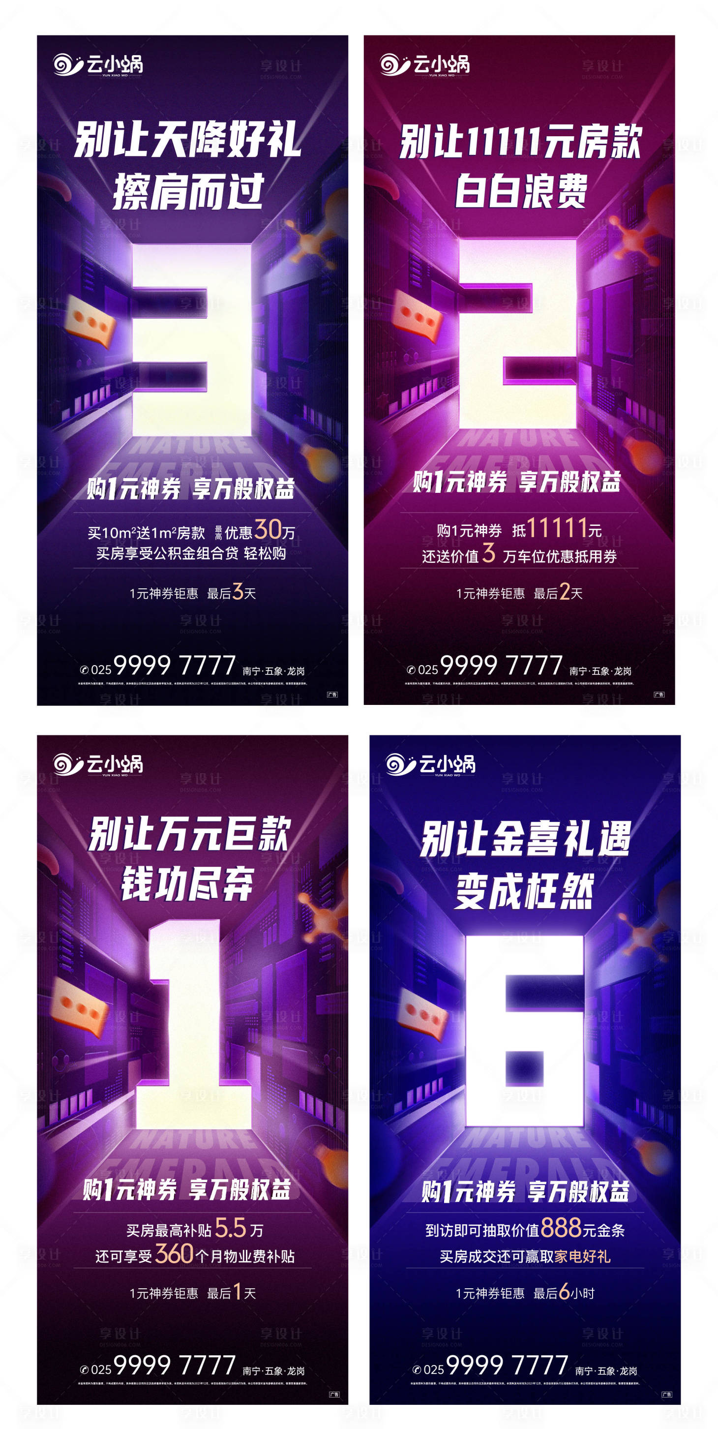 源文件下载【享设计】搜索编号：64140009204347003【倒计时】