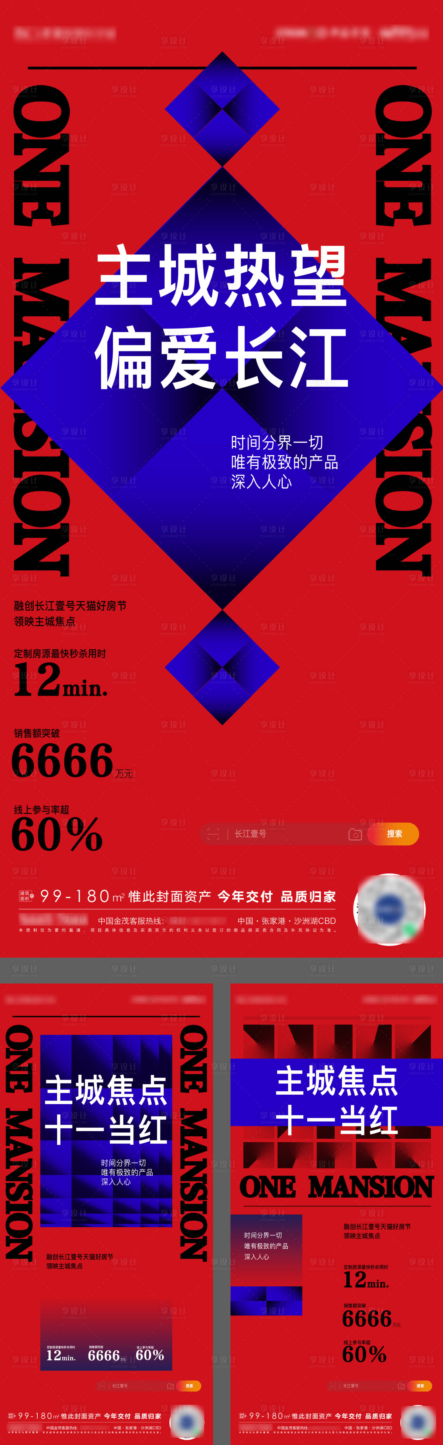 源文件下載【享設計】搜索編號：64800008936377151【熱銷數據海報】