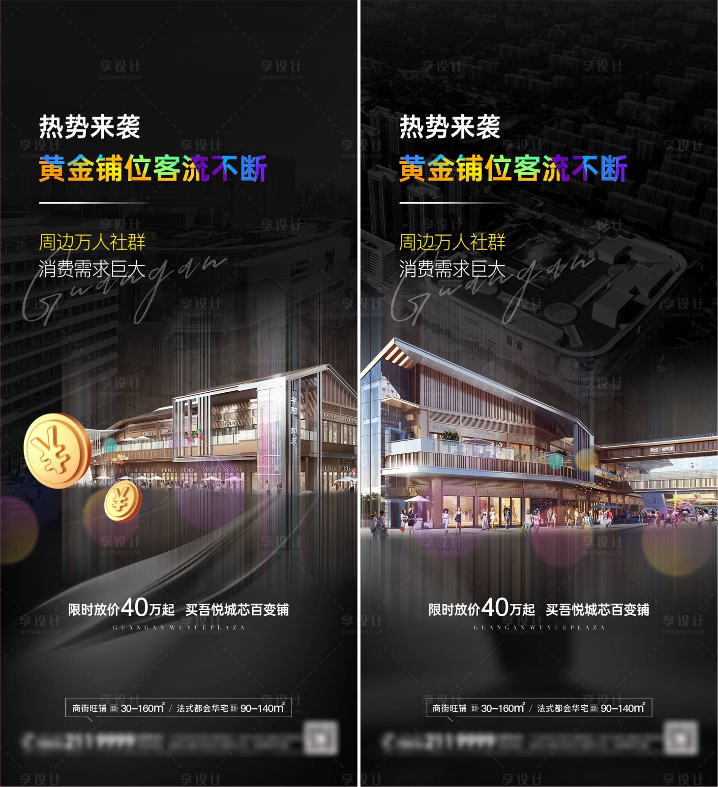 源文件下載【享設計】搜索編號：85810009168473006【黑金商業海報】