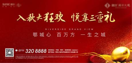 源文件下载【砸金蛋海报】编号：89300009130489165