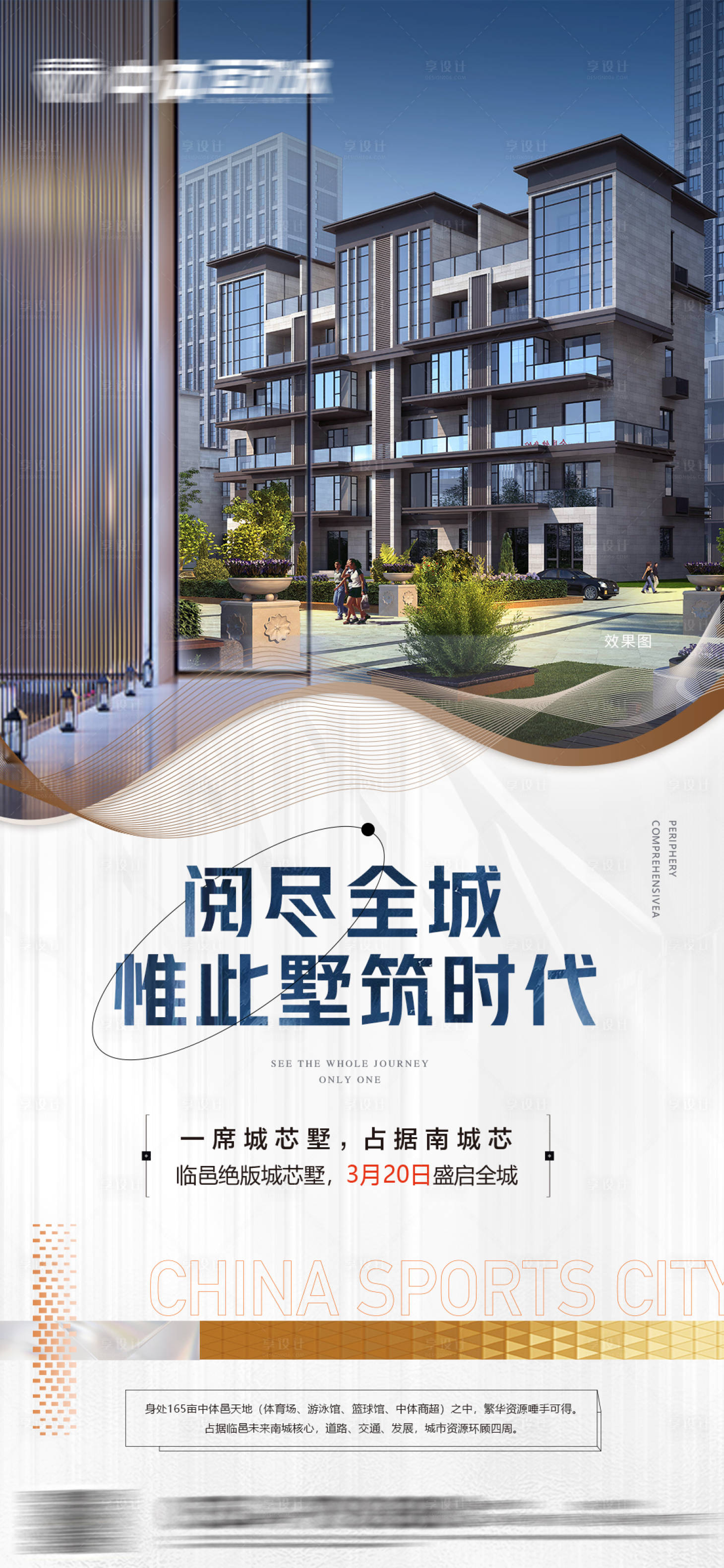 源文件下载【享设计】搜索编号：20750009041084772【别墅商业单图】