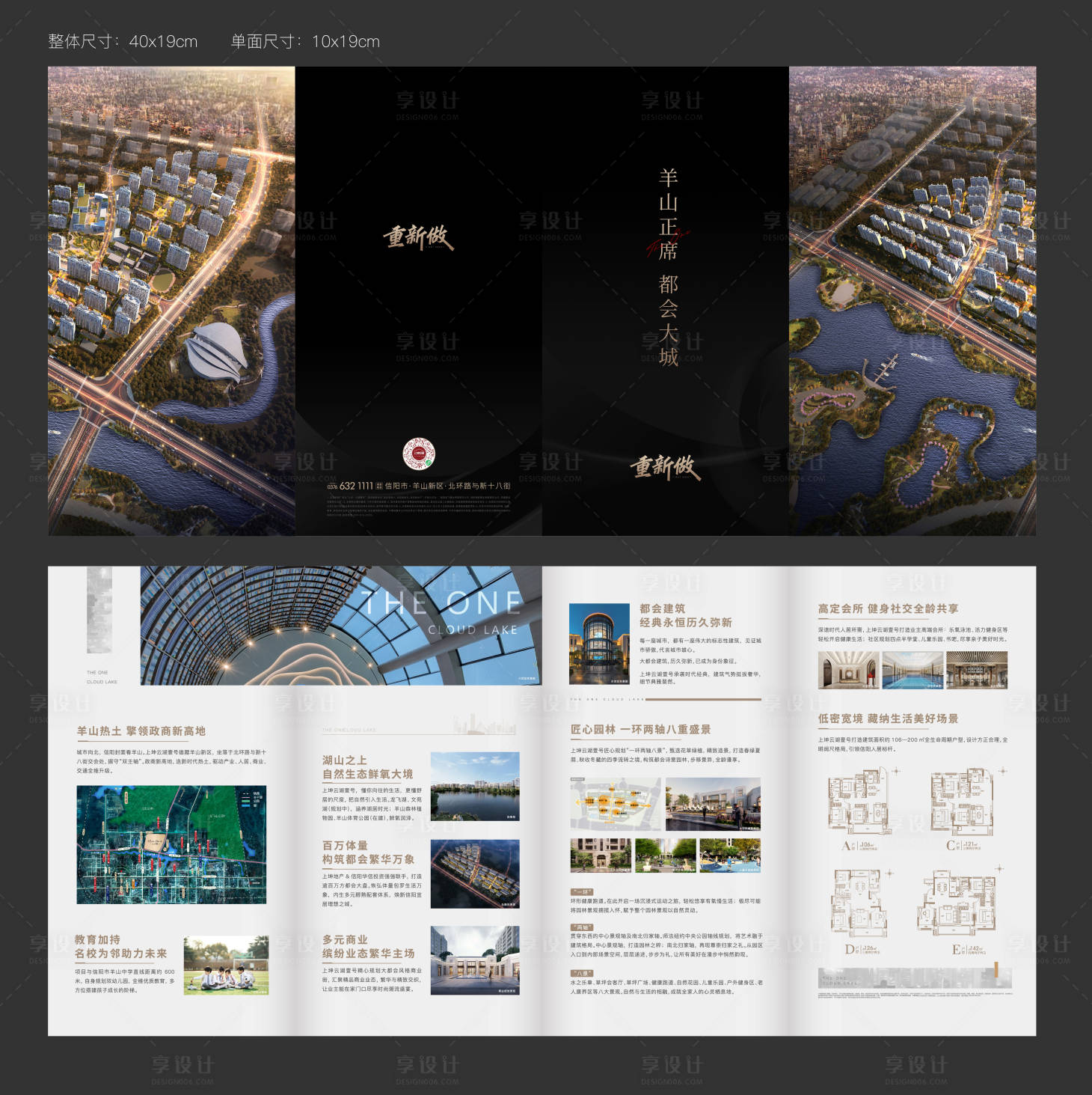 源文件下載【享設(shè)計】搜索編號：53190009231767736【地產(chǎn)高端黑金大都會四折頁】