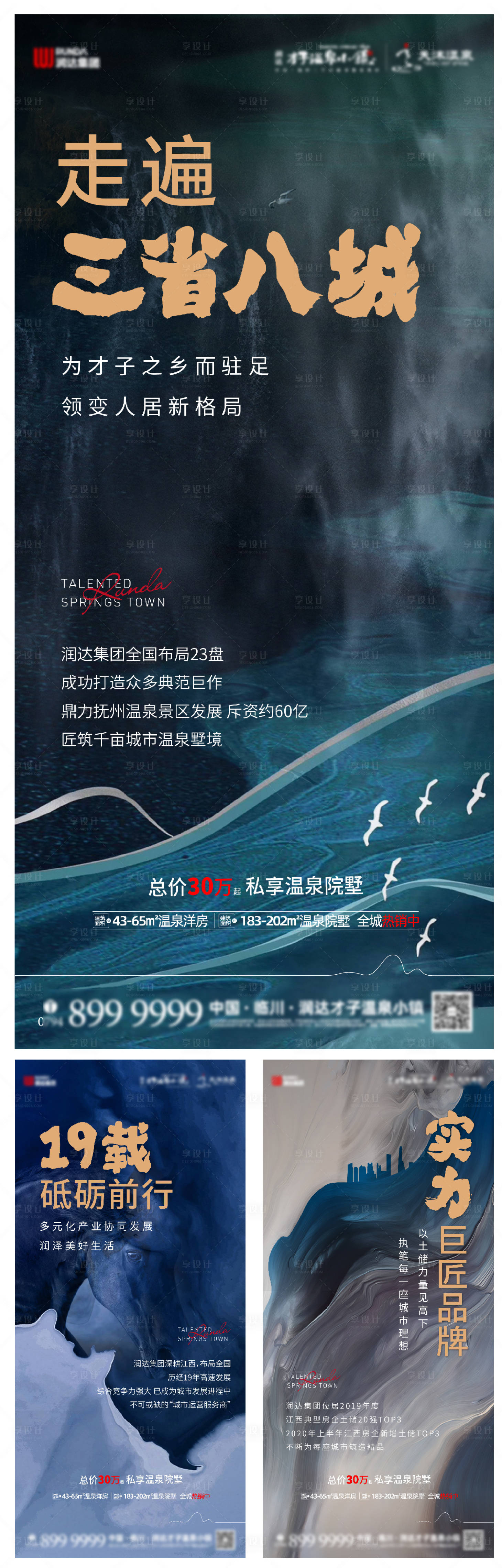 源文件下载【品牌系列单图】编号：18450008657559370