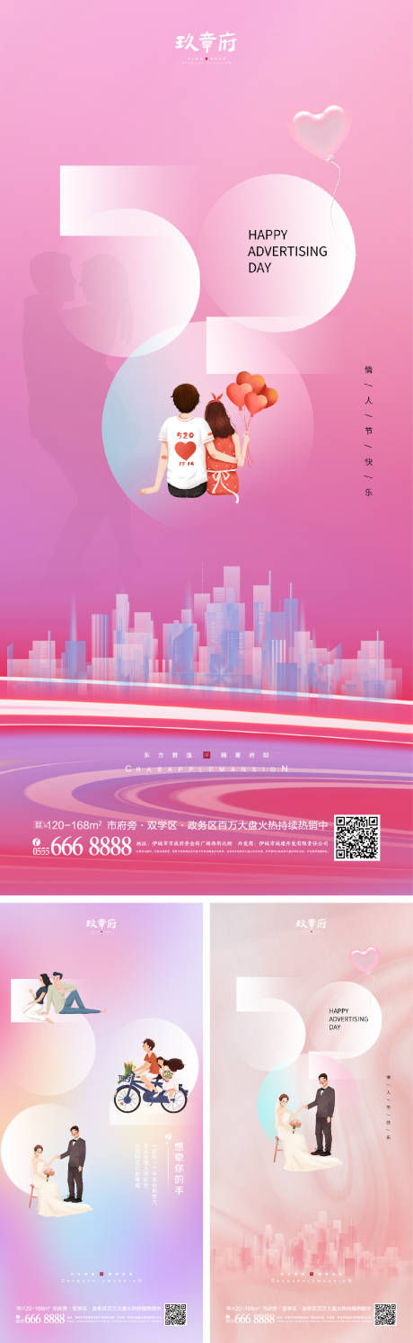 源文件下載【享設(shè)計(jì)】搜索編號(hào)：31970009189153186【520情人節(jié)海報(bào)】